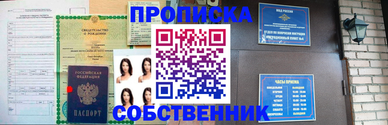 временная регистрация адрес в Алдане