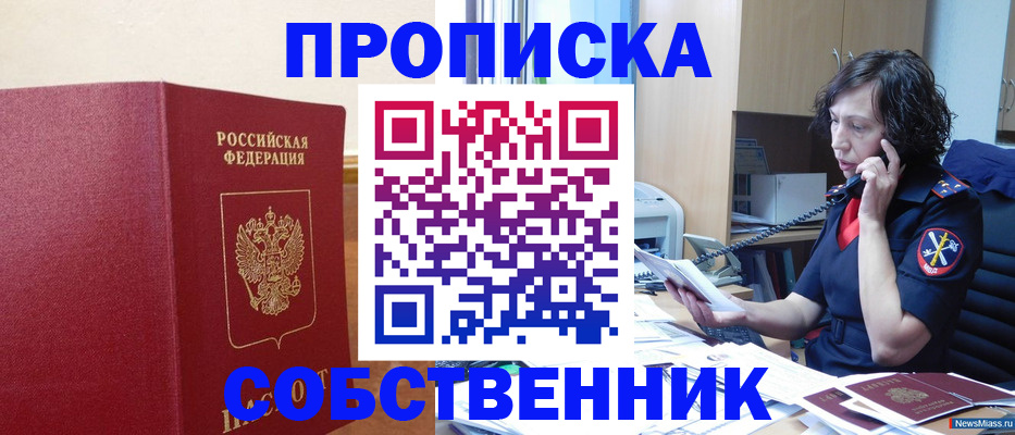 миграционный учет в Алдане