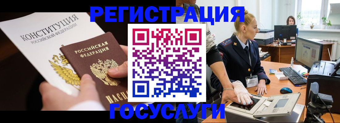 временная регистрация надежно в Алдане