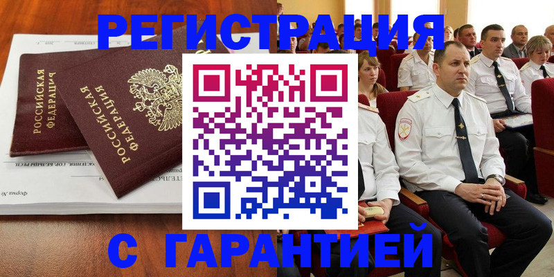 прописка от собственника в Алдане