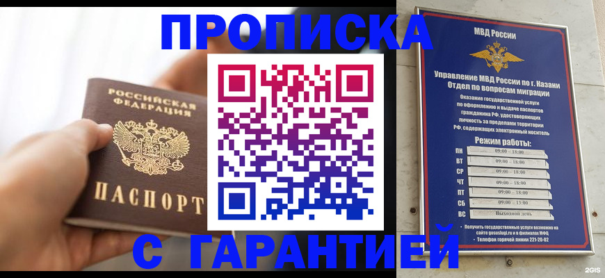 пропишу в квартире в Алдане
