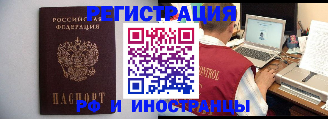 прописка от собственника в Алдане