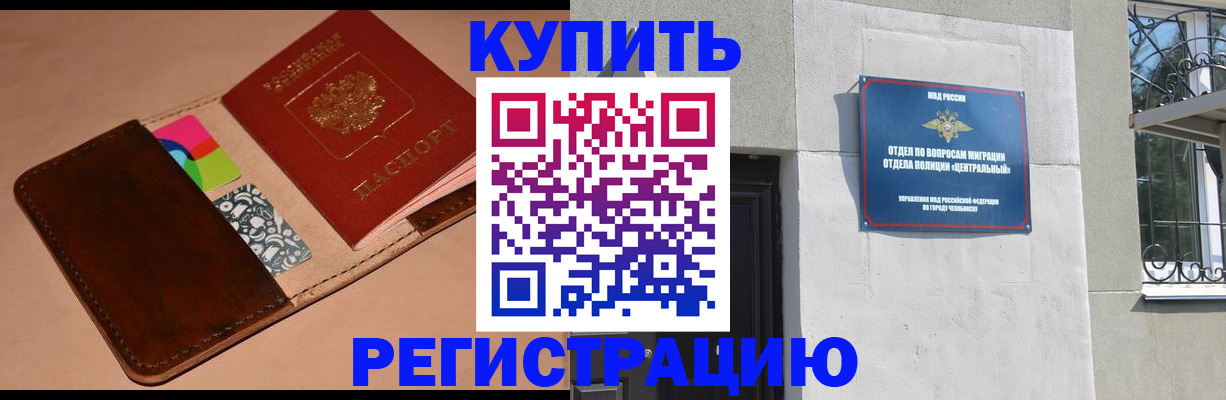 прописка в квартире в Алдане
